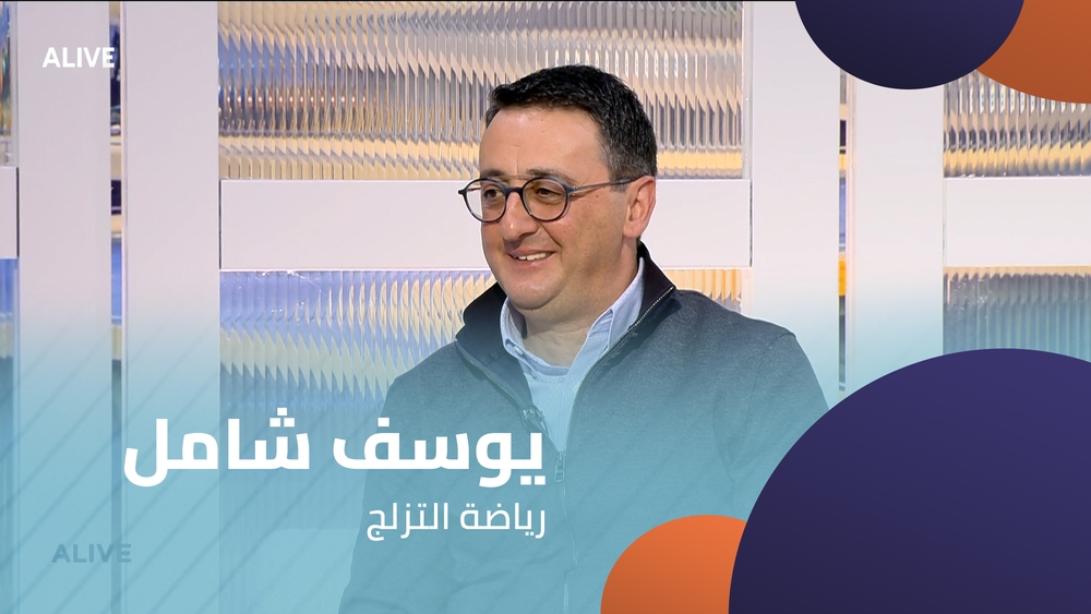 يوسف شامل - رياضة التزلج