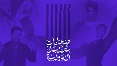 Baalbeck International Festival