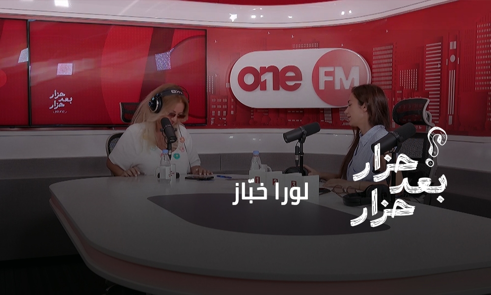 لورا خبّاز