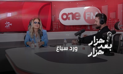 ورد سباغ