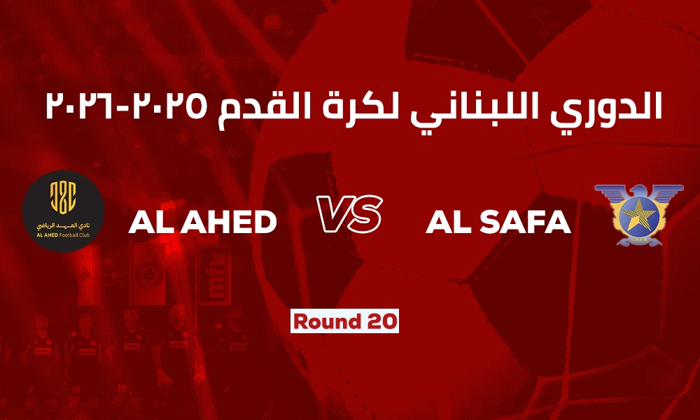 العهد والصفاء