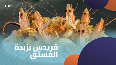 Shrimp with peanut butter