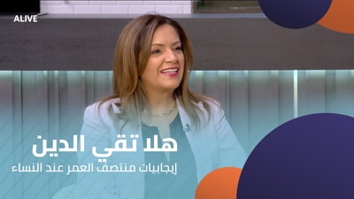 Hala Takieddine - The Positives of Midlife for Women