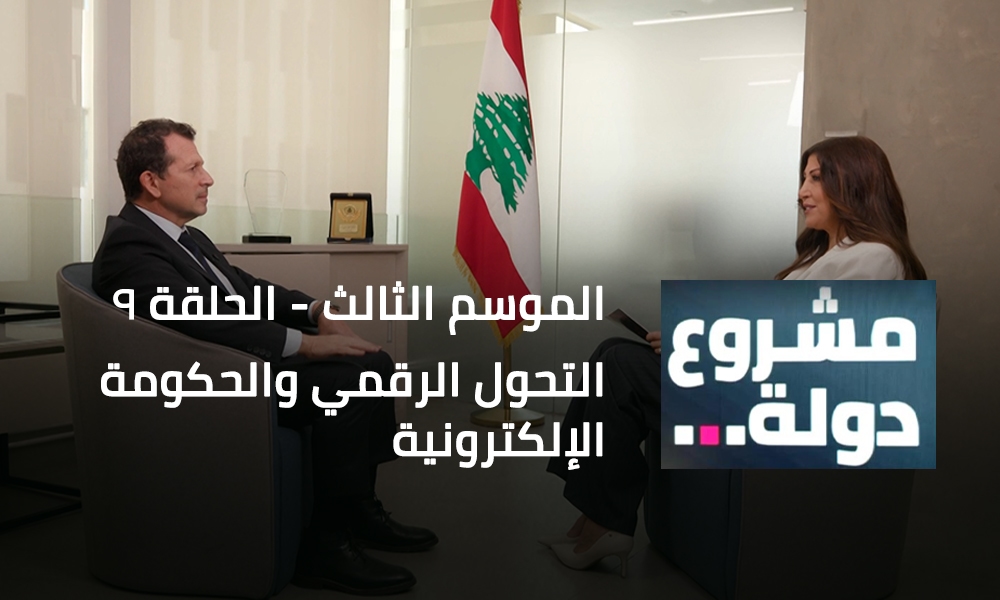 التحول الرقمي والحكومة الإلكترونية