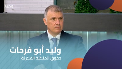 Walid Abou Farhat - Intellectual Property Rights