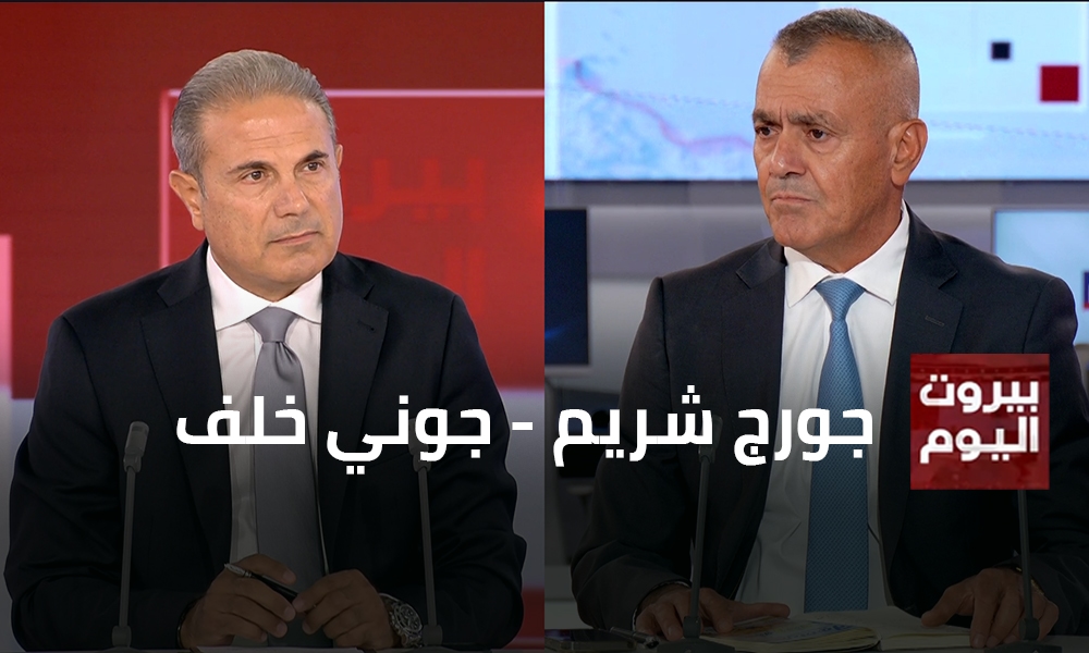 جورج شريم - جوني خلف