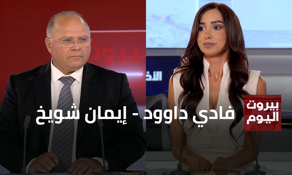 فادي داوود - إيمان شويخ