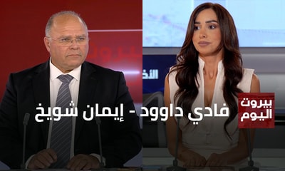 Fadi Daoud - Eman Shweikh