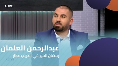 Abdulrahman Al-Alman - Ramadan of goodness in Al-Dreib Akkar