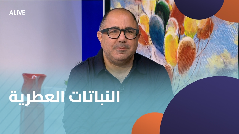 النباتات العطرية