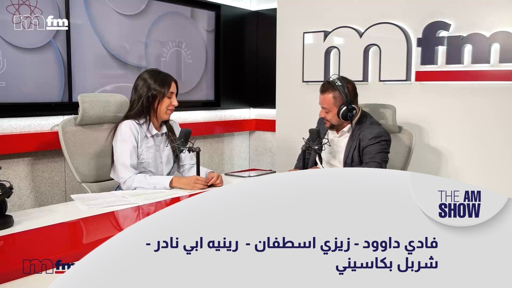 فادي داوود - زيزي اسطفان -  رينيه ابي نادر - شربل بكاسيني