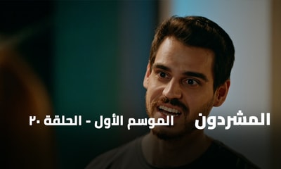 Episode 20