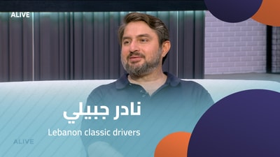Lebanon classic drivers - نادر جبيلي