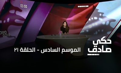 الحلقة 21