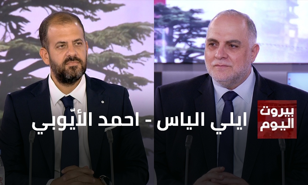 Elie Elias - Ahmad Ayyoubi