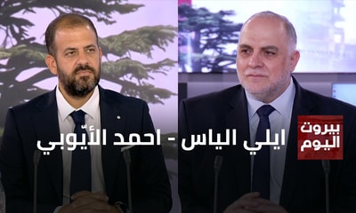 ايلي الياس - احمد الأيّوبي