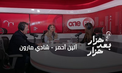 ألين أحمر - شادي مارون