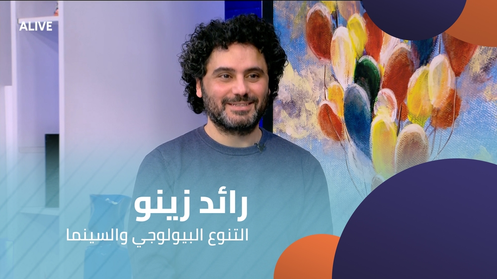 رائد زينو - التنوع البيولوجي والسينما