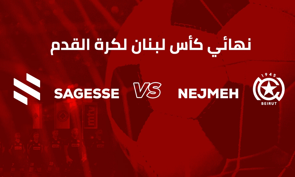 الحكمة والنجمة