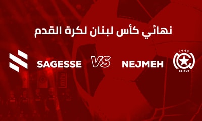 الحكمة والنجمة