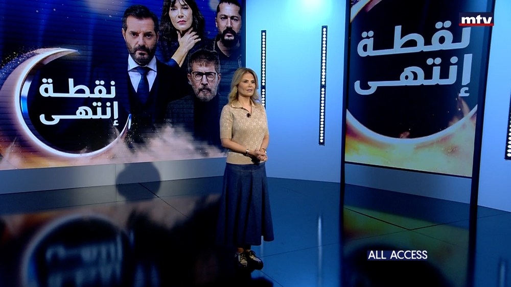 نقطة إنتهى