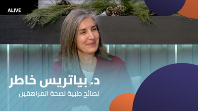 Dr. Beatrice Khater - Medical advice for adolescents' health