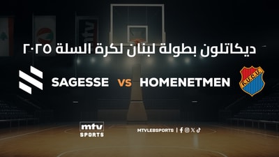 Sagesse vs Homenetmen