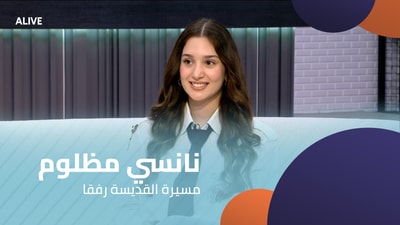 Nancy Mazloum - The Journey of Saint Rafqa