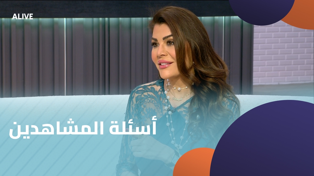 أسئلة المشاهدين
