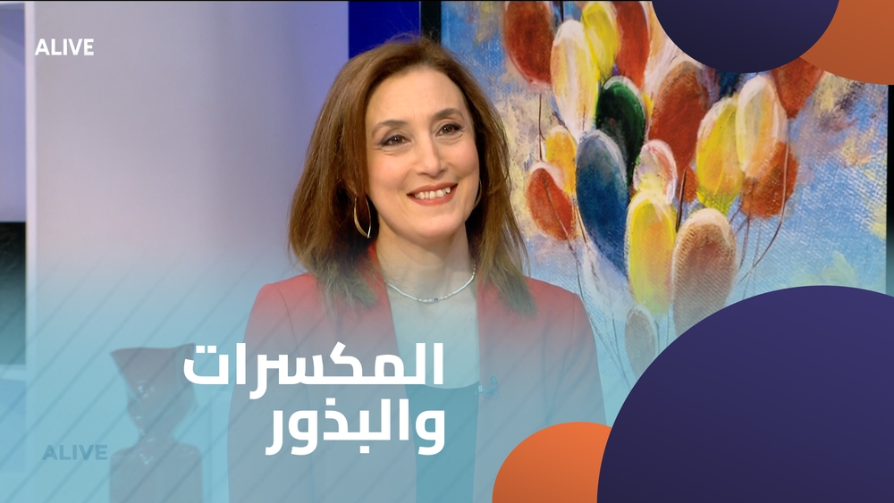 المكسرات والبذور