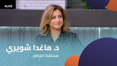 Dr. Magda Choueiri - Osteoporosis