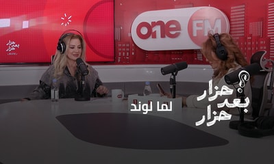 لما لوند