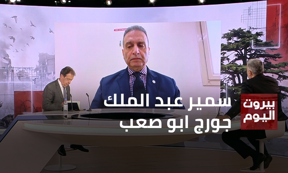 سمير عبد الملك - جورج ابو صعب