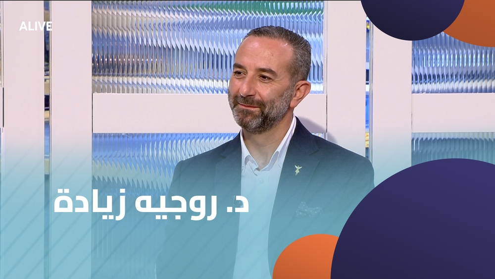 د. روجيه زيادة
