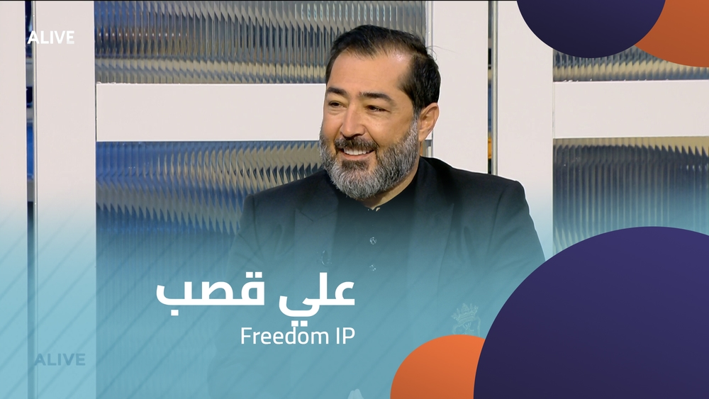 Freedom IP - علي قصب