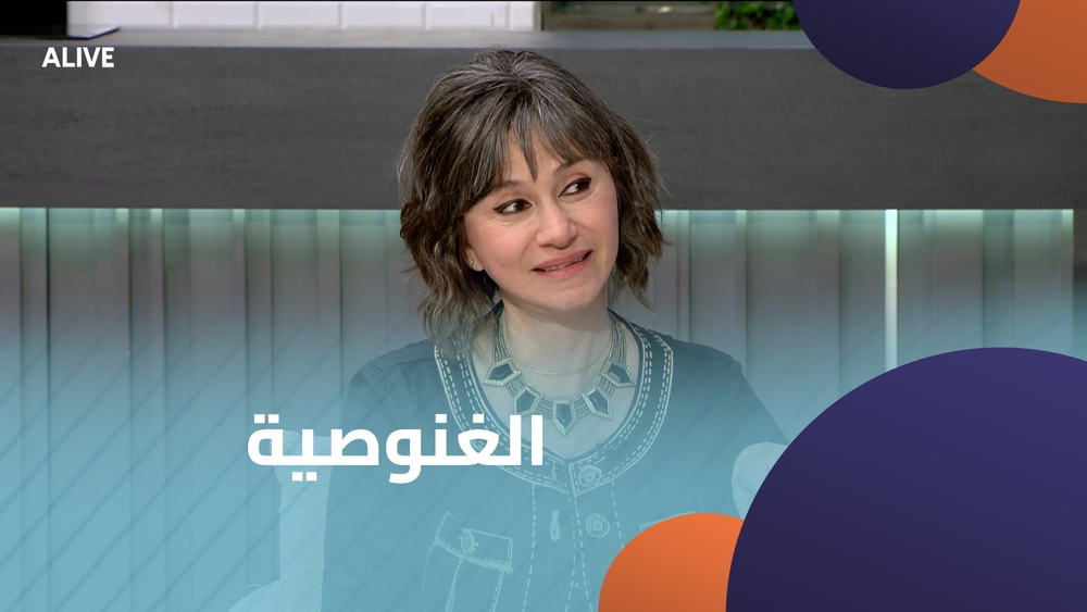 الغنوصية