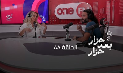 الحلقة 88
