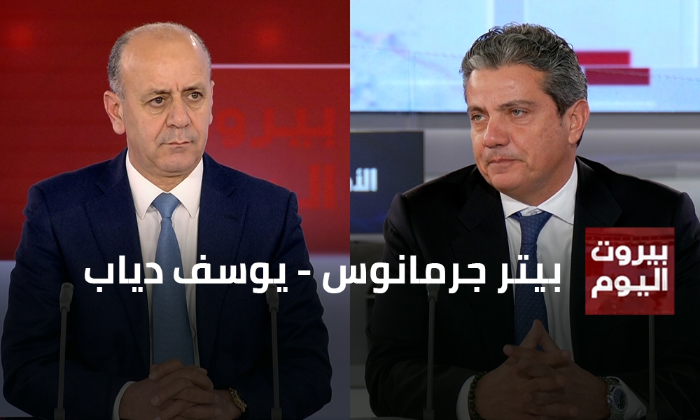 بيتر جرمانوس - يوسف دياب