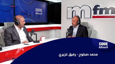 محمد صبلوح - رفيق غزيري
