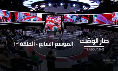 Fouad Sanioura - Dr Hassan Sakr - Dr Charles Chartouni - Amjad Iskandar