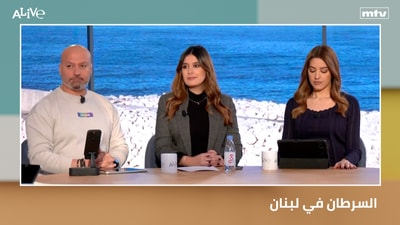 Cancer in Lebanon