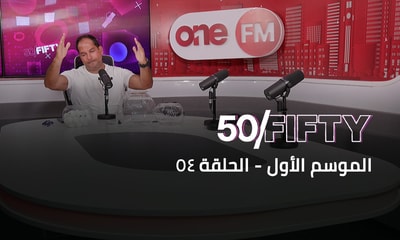 الحلقة 54