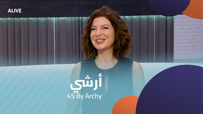 أرشي - معرض 45 By Archy