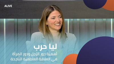 Lea Harb - The importance of the role of men and women in a successful romantic relationship