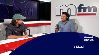 الحلقة 07