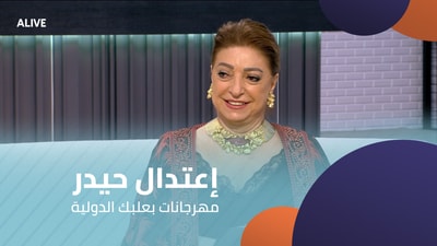 Itidal Haidar - Baalbek International Festivals