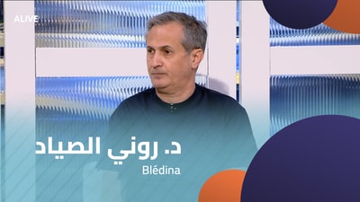 Dr Rony Sayad - Blédina