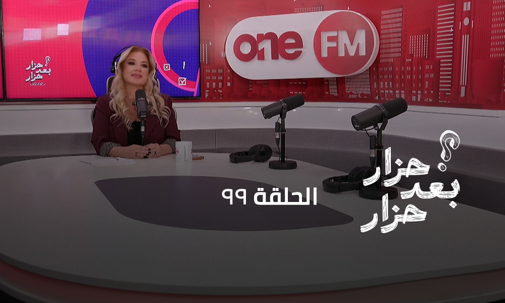 الحلقة 99