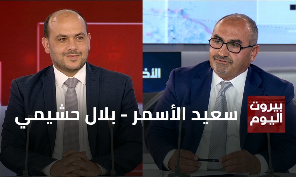 سعيد الأسمر - بلال حشيمي