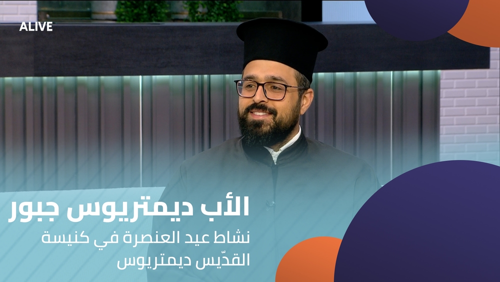 Father Demetrius Jabbour - Pentecost activity at St. Demetrius Church